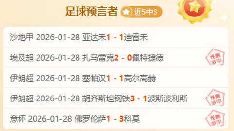 德媒称吕迪格割喉庆祝或被禁赛，阿森纳之战疑云重重