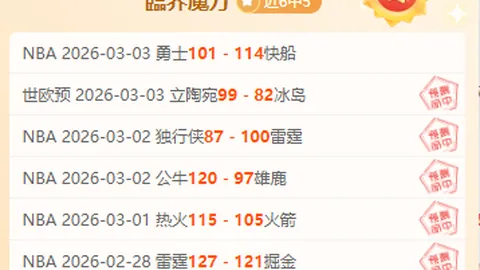 印尼超保级战：主场对决中游强队专家质合推荐分析